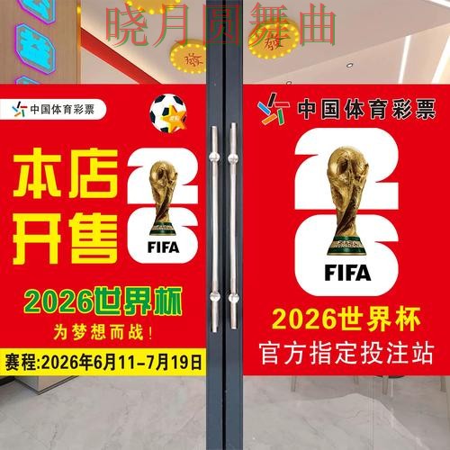 世界杯投注网站日本比赛热门玩法解析